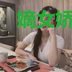 嫡女娇妃王爷慢点宠