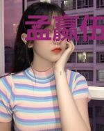孟嬴伍子胥