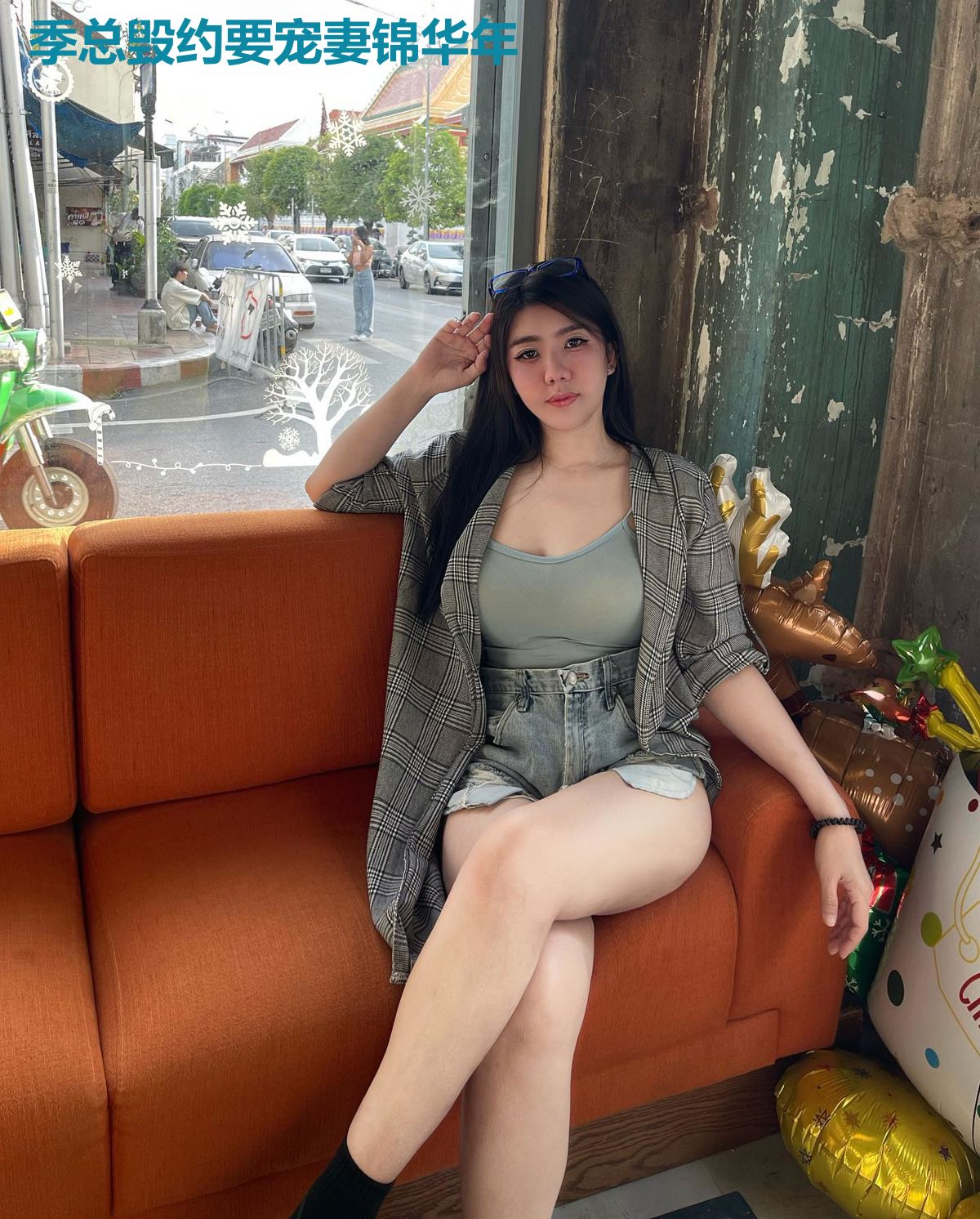 季总毁约要宠妻锦华年