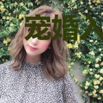 宠婚入骨，陆爷放肆撩