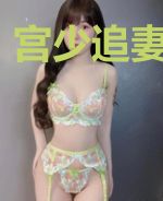 宫少追妻请低调