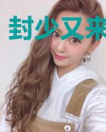 封少又来表白了