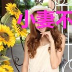 小妻不乖，残疾大佬吻上瘾