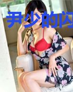 尹少的闪婚甜妻