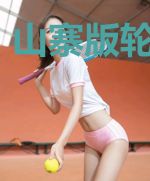 山寨版轮回空间