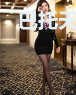 巴托天行者