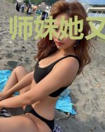 师妹她又美又飒