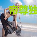 帝尊独宠之狂妃驾到