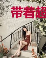 带着超市系统穿进末世成了香馍馍