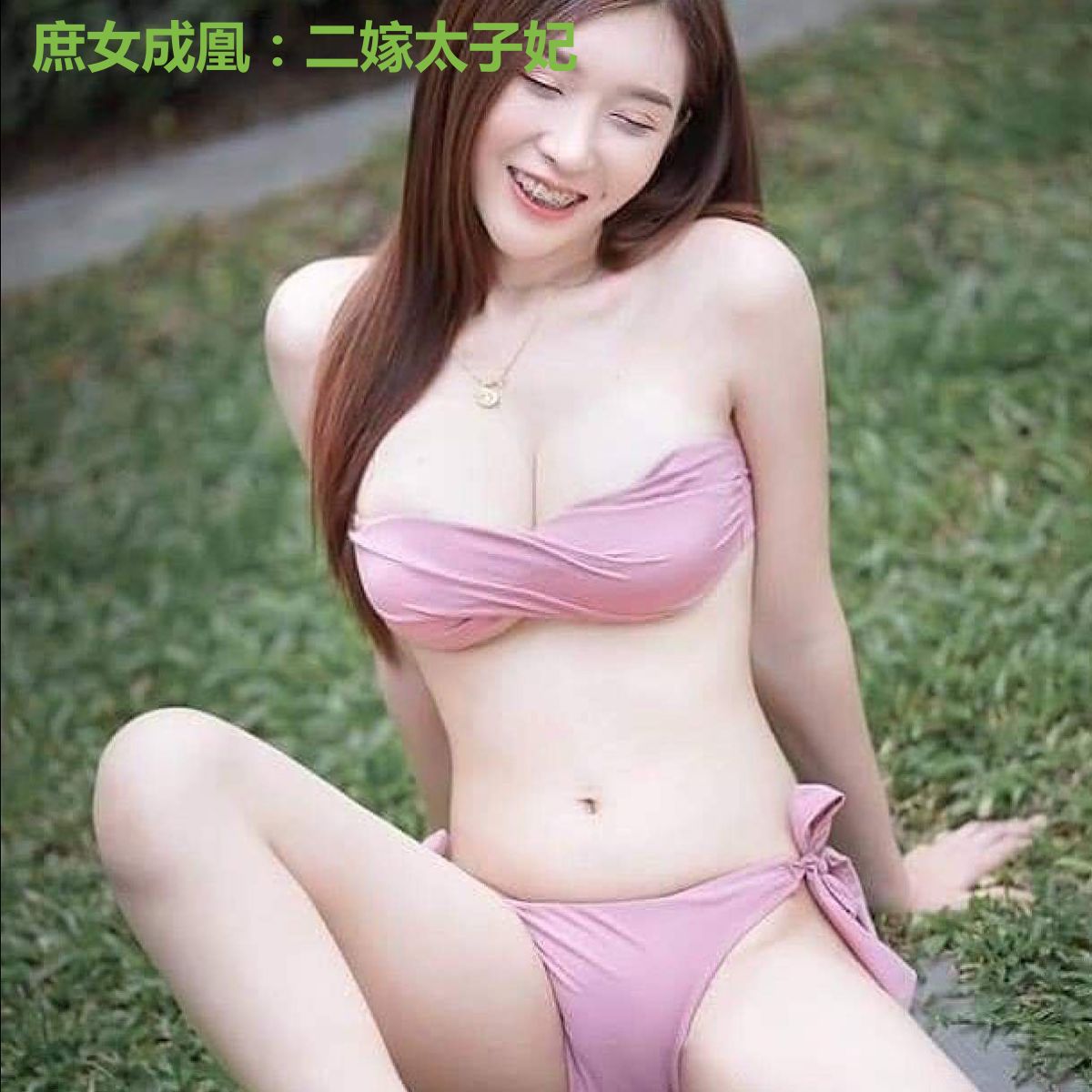 庶女成凰：二嫁太子妃