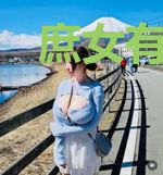 庶女有毒(锦绣未央)