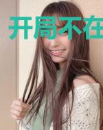 开局不在做舔狗