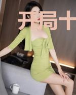 开局十连后我横扫诸神