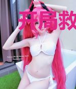 开局救萝莉奖励三十亿