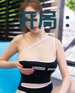 开局：美女宗主逼我双修