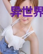异世界之数码召唤花赏