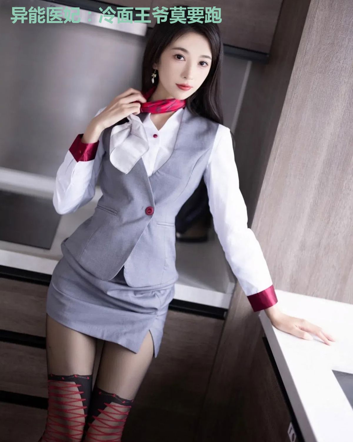 异能医妃：冷面王爷莫要跑