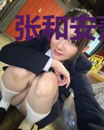 张和安萧幼晴
