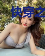 快穿之女主总不爱我