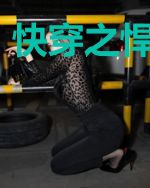 快穿之悍妻难宠