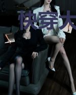 快穿大佬她又美又撩