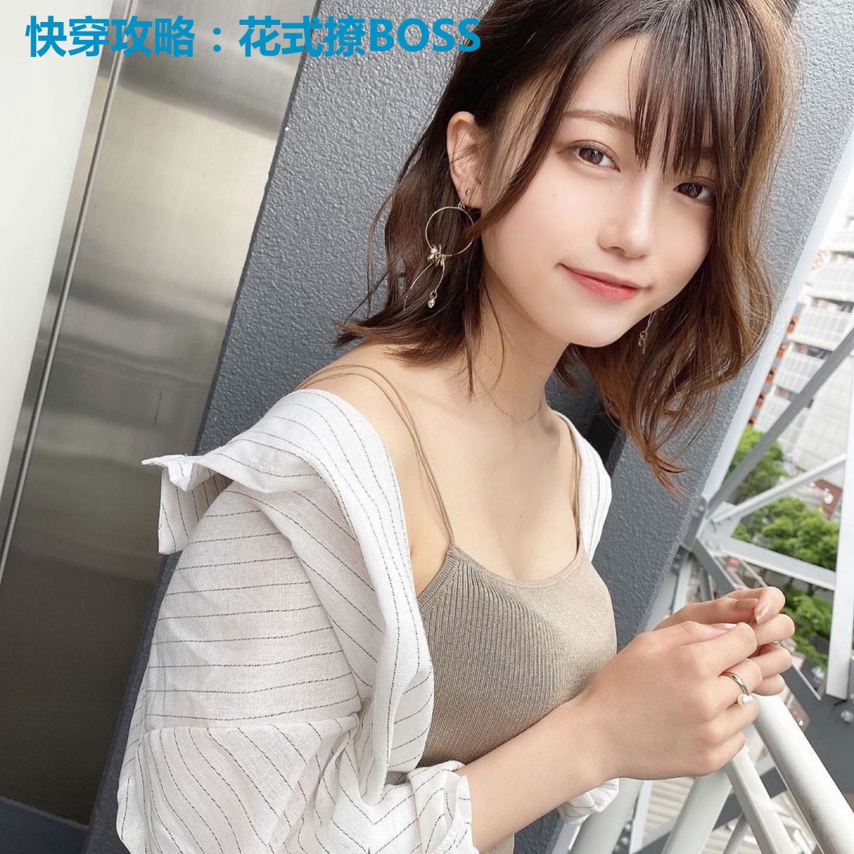 快穿攻略：花式撩BOSS