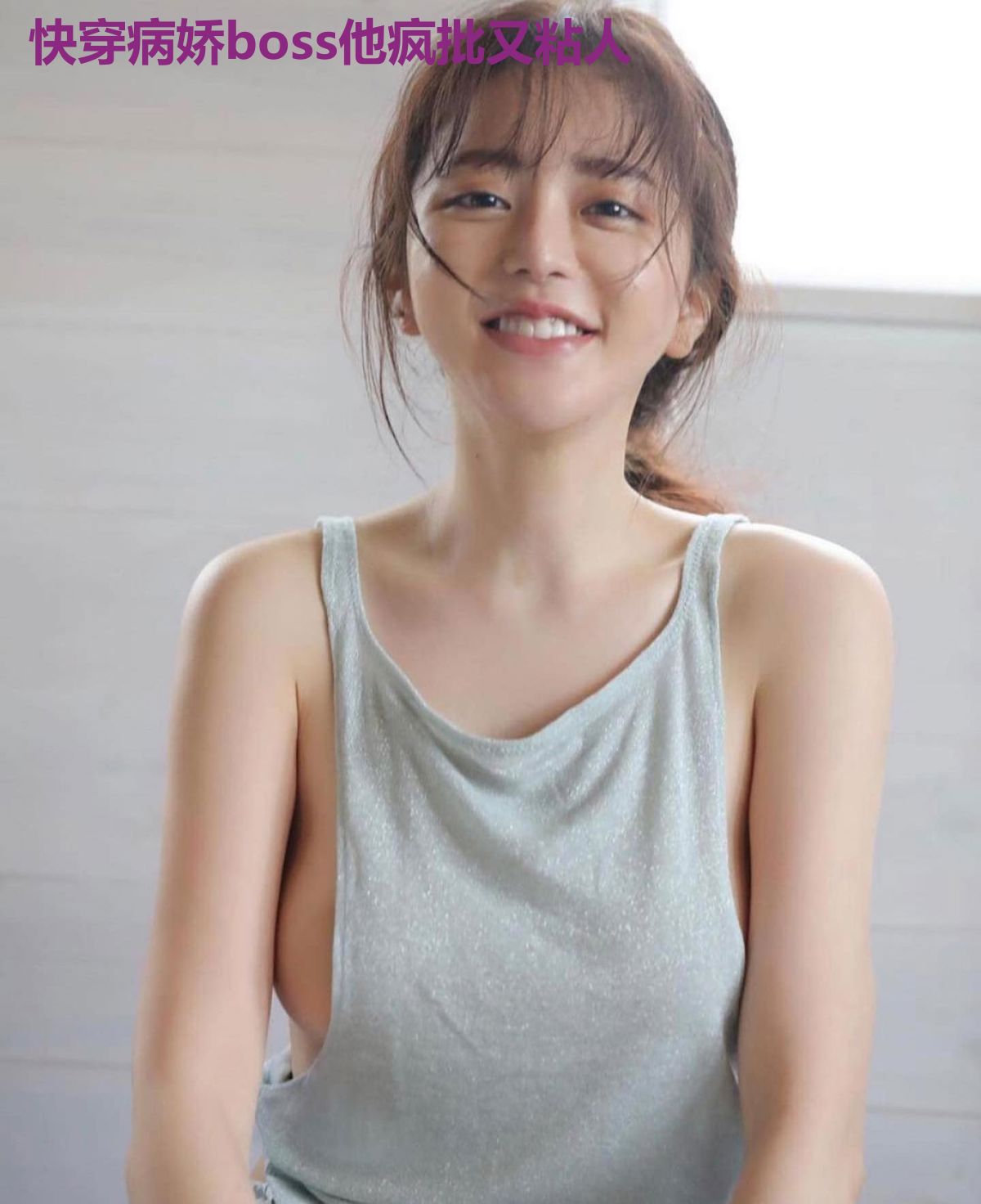 快穿病娇boss他疯批又粘人