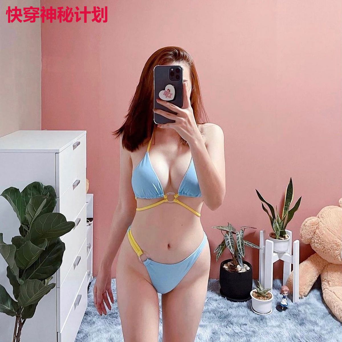 快穿神秘计划