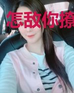 怎敌你撩我心急