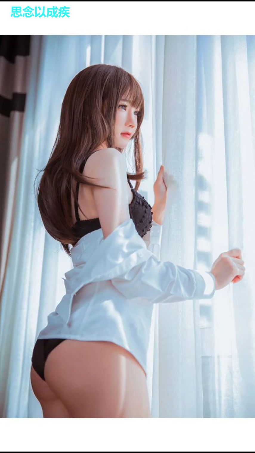 思念以成疾