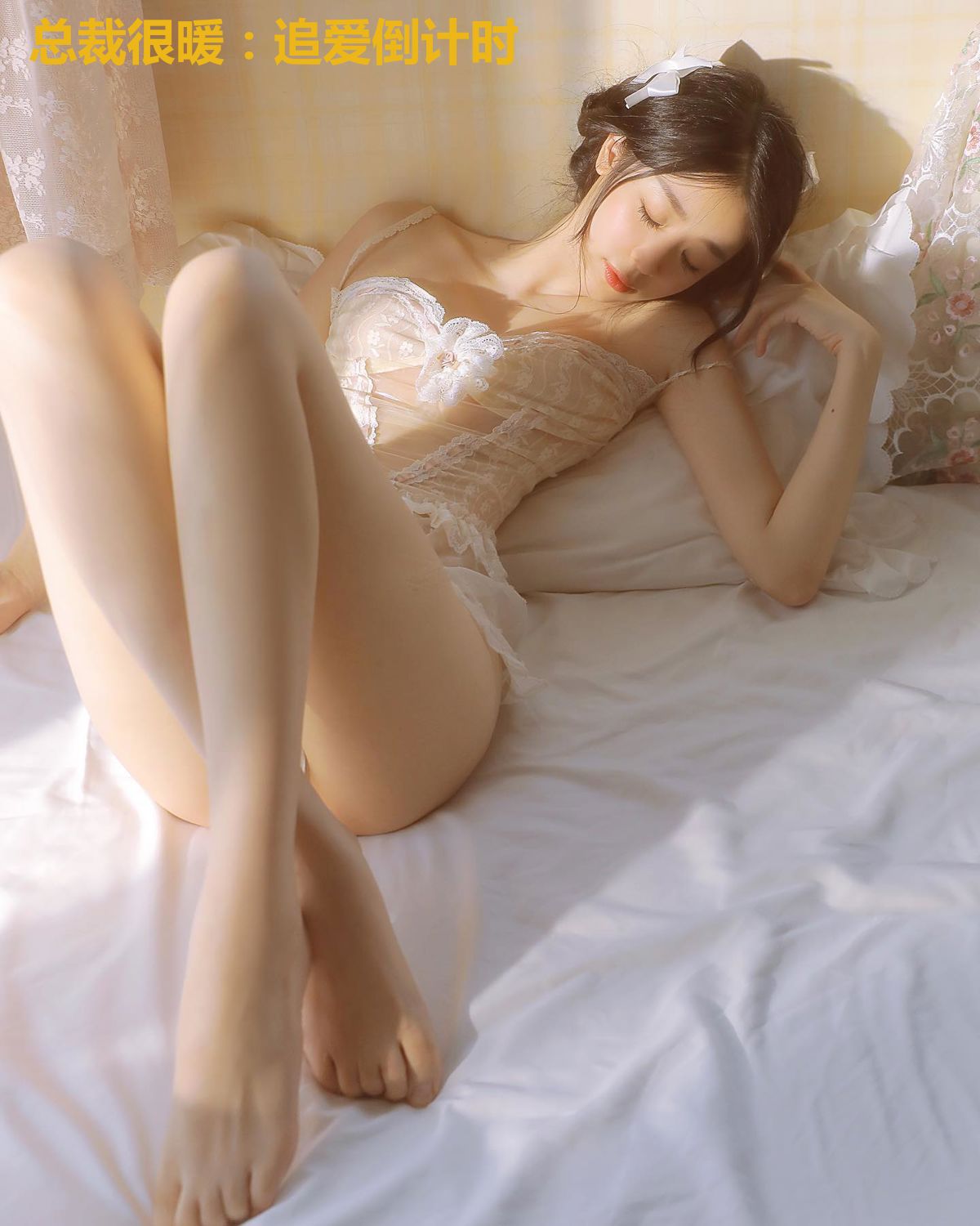 总裁很暖：追爱倒计时
