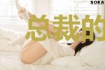 总裁的魔修小娇妻