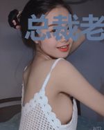 总裁老公太难缠：老婆要翘家