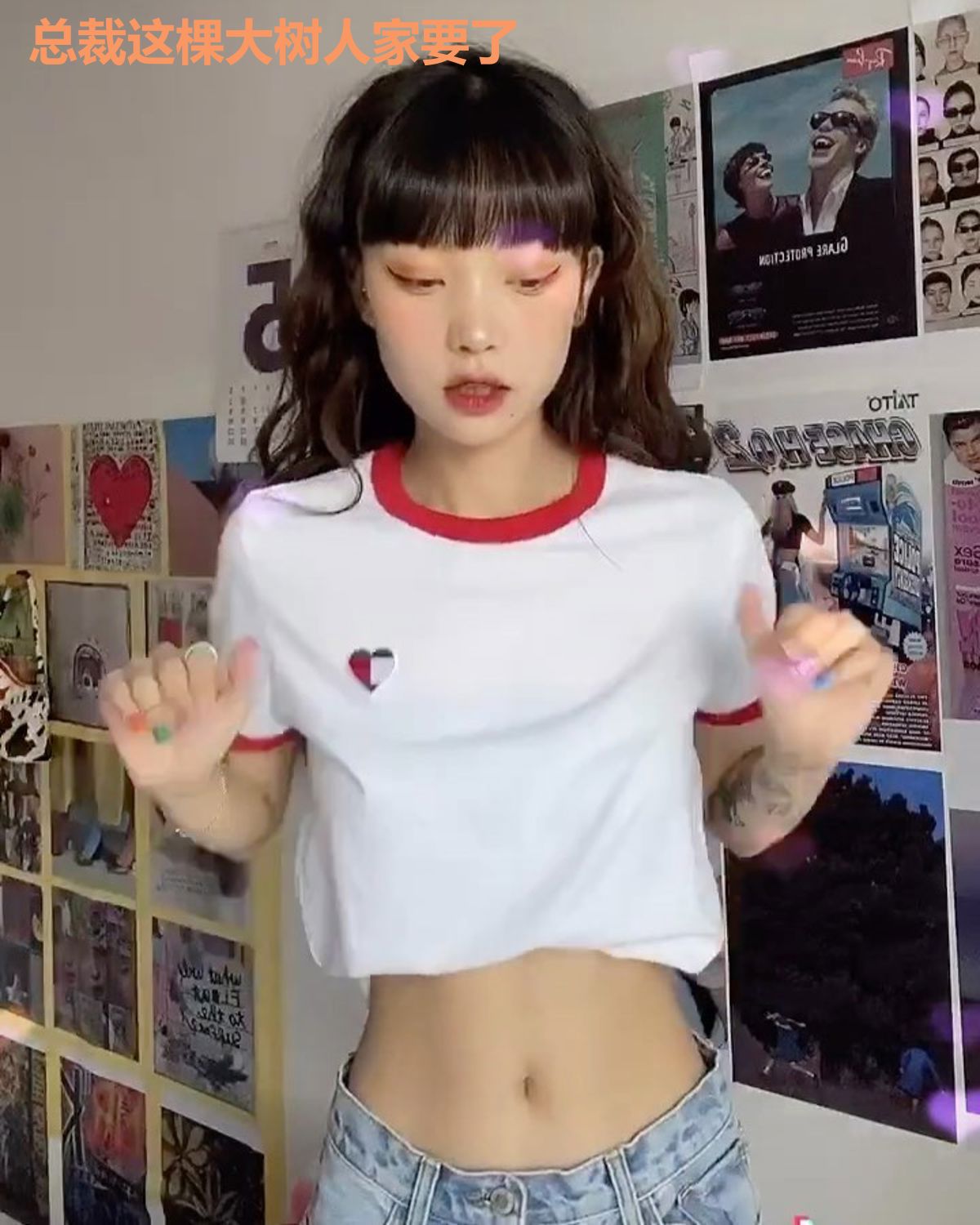 总裁这棵大树人家要了