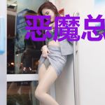 恶魔总裁的隐婚夫人