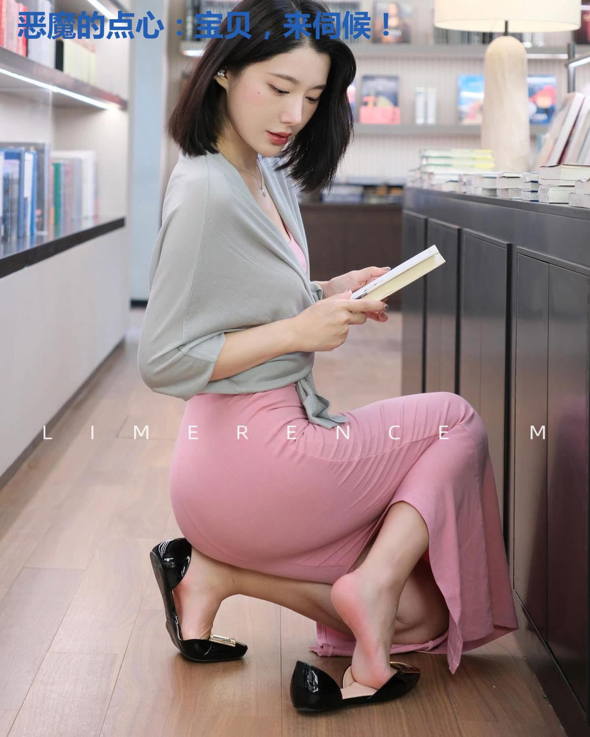 恶魔的点心：宝贝，来伺候！