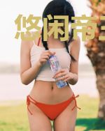 悠闲帝王系统