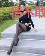 情不敢至深