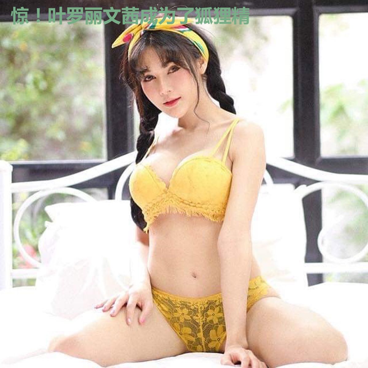 惊！叶罗丽文茜成为了狐狸精