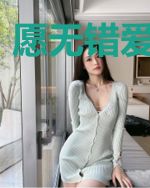 愿无错爱度余生