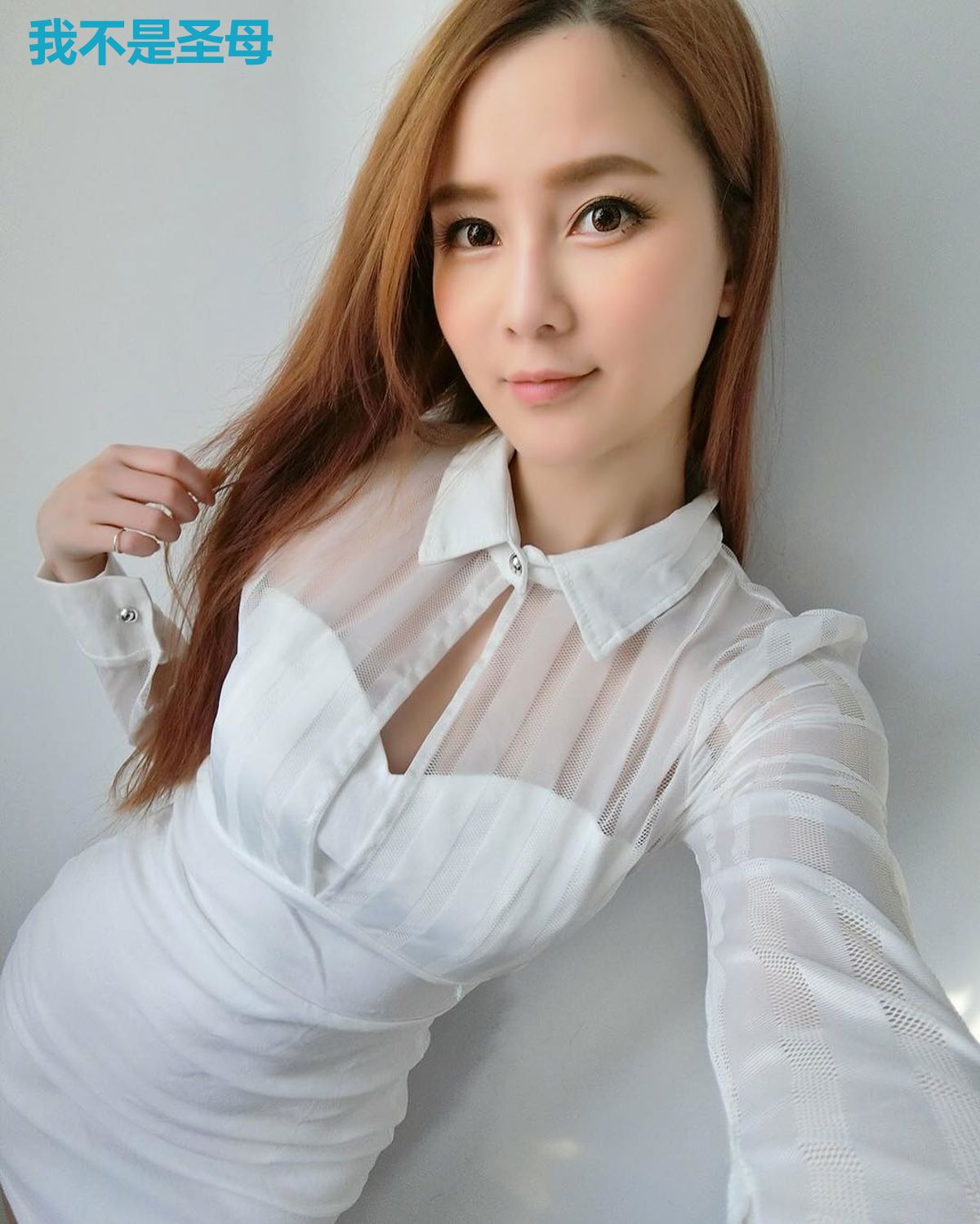 我不是圣母