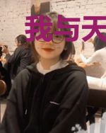 我与天帝有个约会