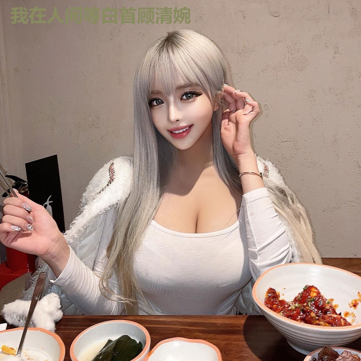 我在人间等白首顾清婉