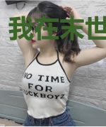 我在末世求生记