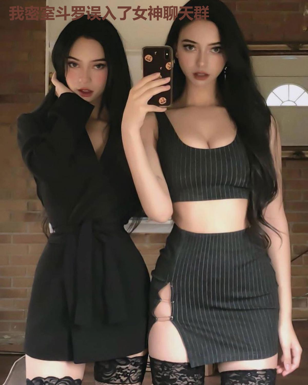 我密室斗罗误入了女神聊天群