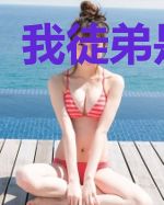 我徒弟是个渣