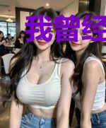 我曾经是一个小明星