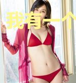 我有一个祖宗群