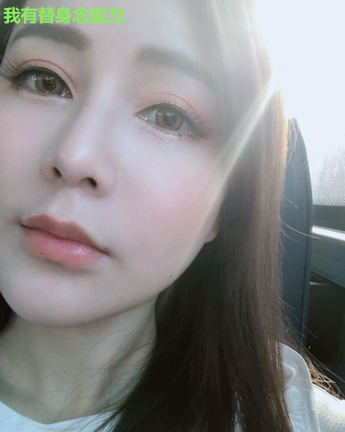 我有替身念能力