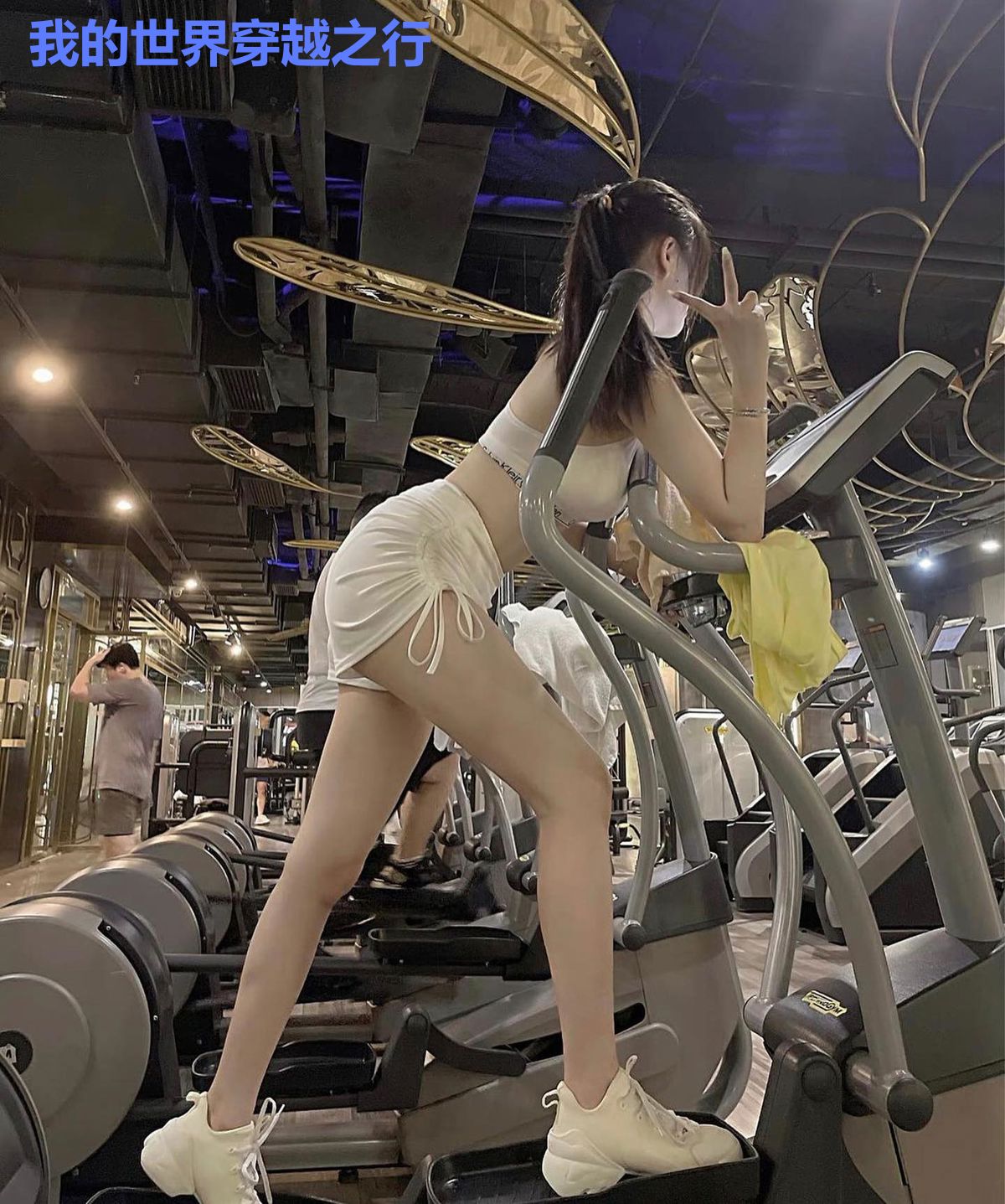 我的世界穿越之行